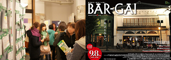 bar20image.jpg